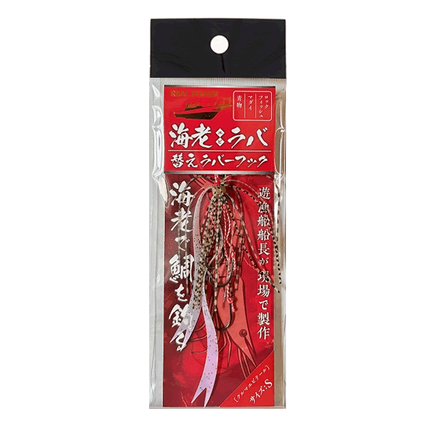 REAL FISHER EBI RABA SPAIR RUBBER HOOK S KURUMA-EBI TAIL saltwater fishing lure