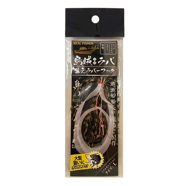 REAL FISHER IKA RABA SPAIR RUBBER HOOK L BLACK GOLD TAIL saltwater fishing lure