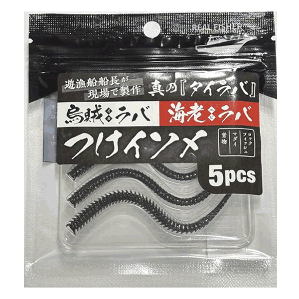 REAL FISHER TSUKE ISOME (5 pcs/pack) UV BLACK saltwater fishing lure