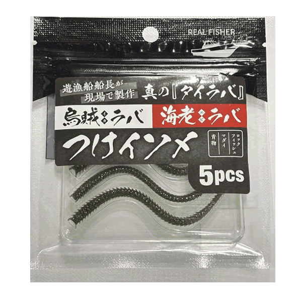 REAL FISHER TSUKE ISOME (5 pcs/pack) UV GREEN saltwater fishing lure