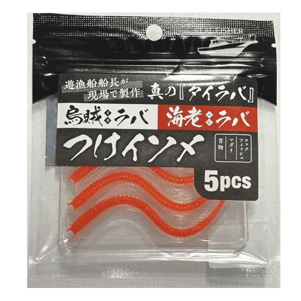 REAL FISHER TSUKE ISOME (5 pcs/pack) ORANGE GLOW saltwater fishing lure