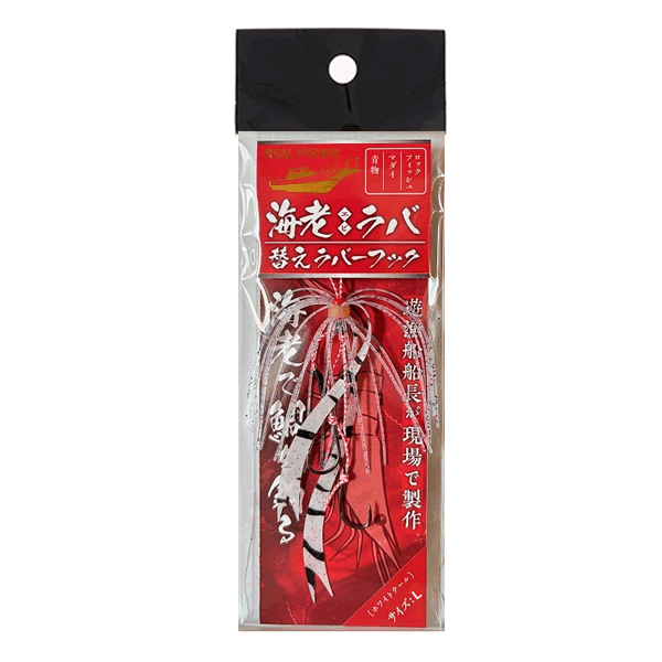 REAL FISHER EBI RABA SPAIR RUBBER HOOK L WHITETAIL saltwater fishing lure