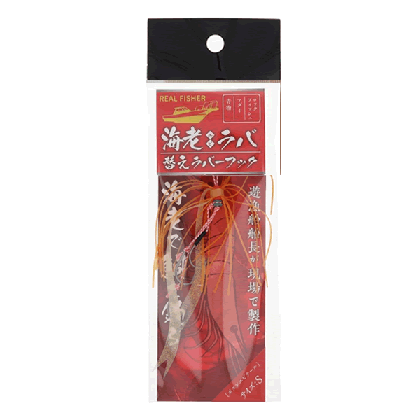 REAL FISHER EBI RABA SPAIR RUBBER HOOK S BOTAN-EBI TAIL saltwater fishing lure