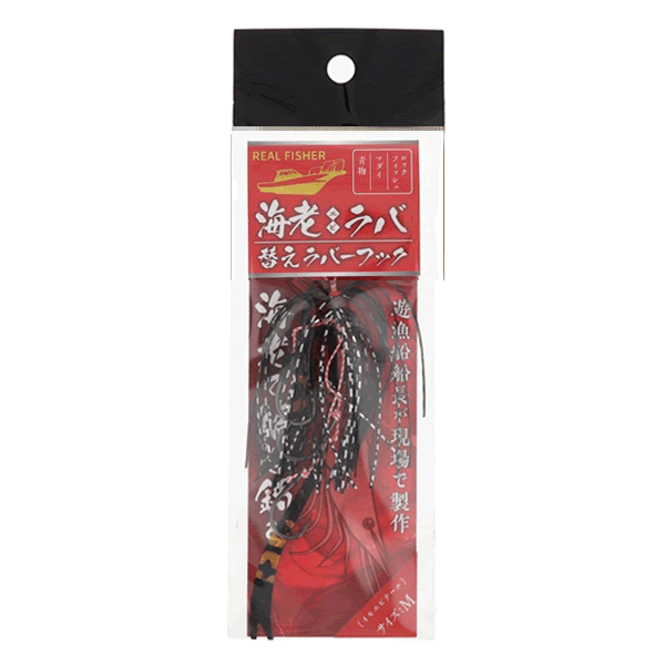 REAL FISHER EBI RABA SPAIR RUBBER HOOK M ISE-EBI TAIL saltwater fishing lure