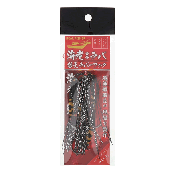 REAL FISHER EBI RABA SPAIR RUBBER HOOK L ISE-EBI TAIL saltwater fishing lure
