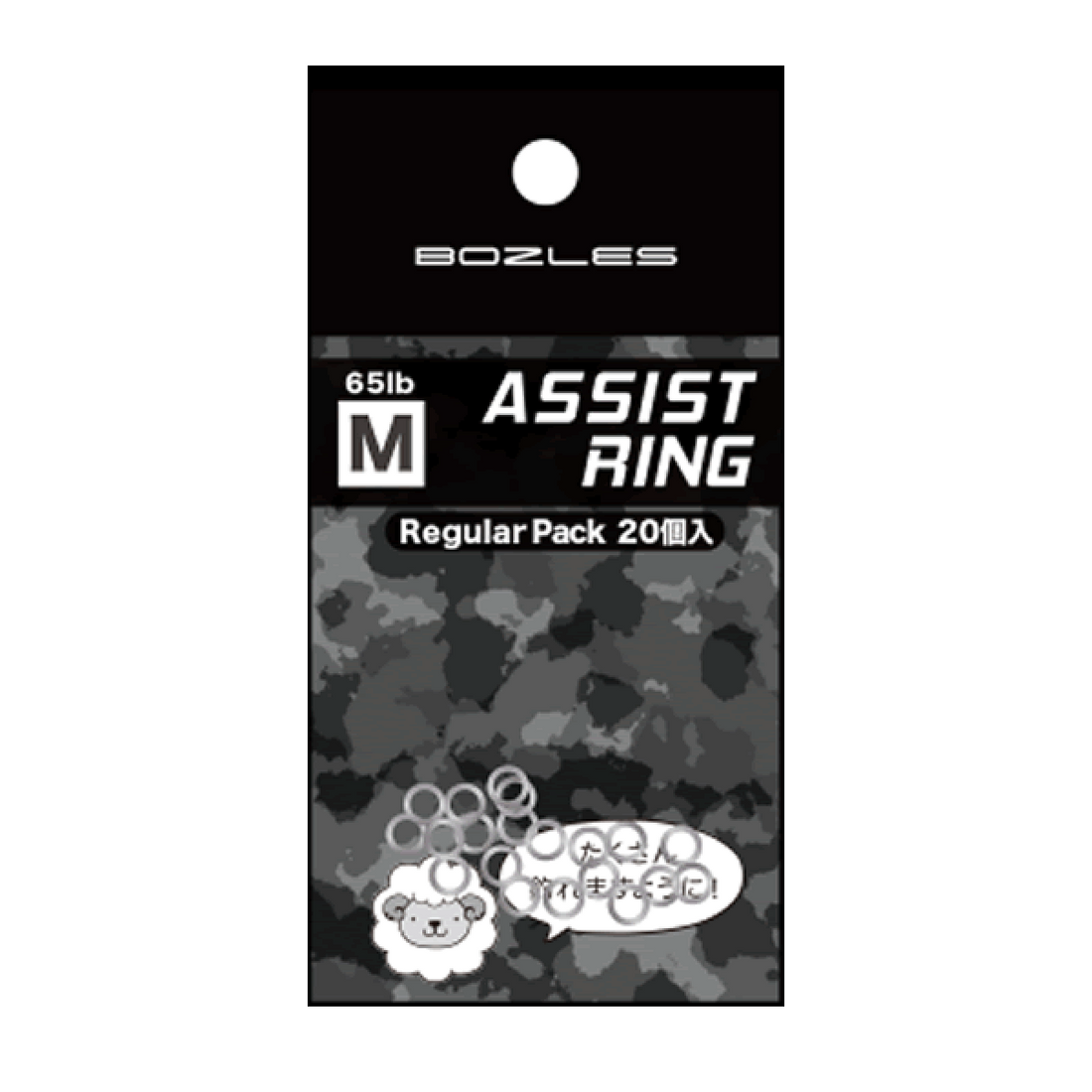 BOZLES ASSIST RING (Regular Pack) M (20 pcs/pack) fishing terminal tackle