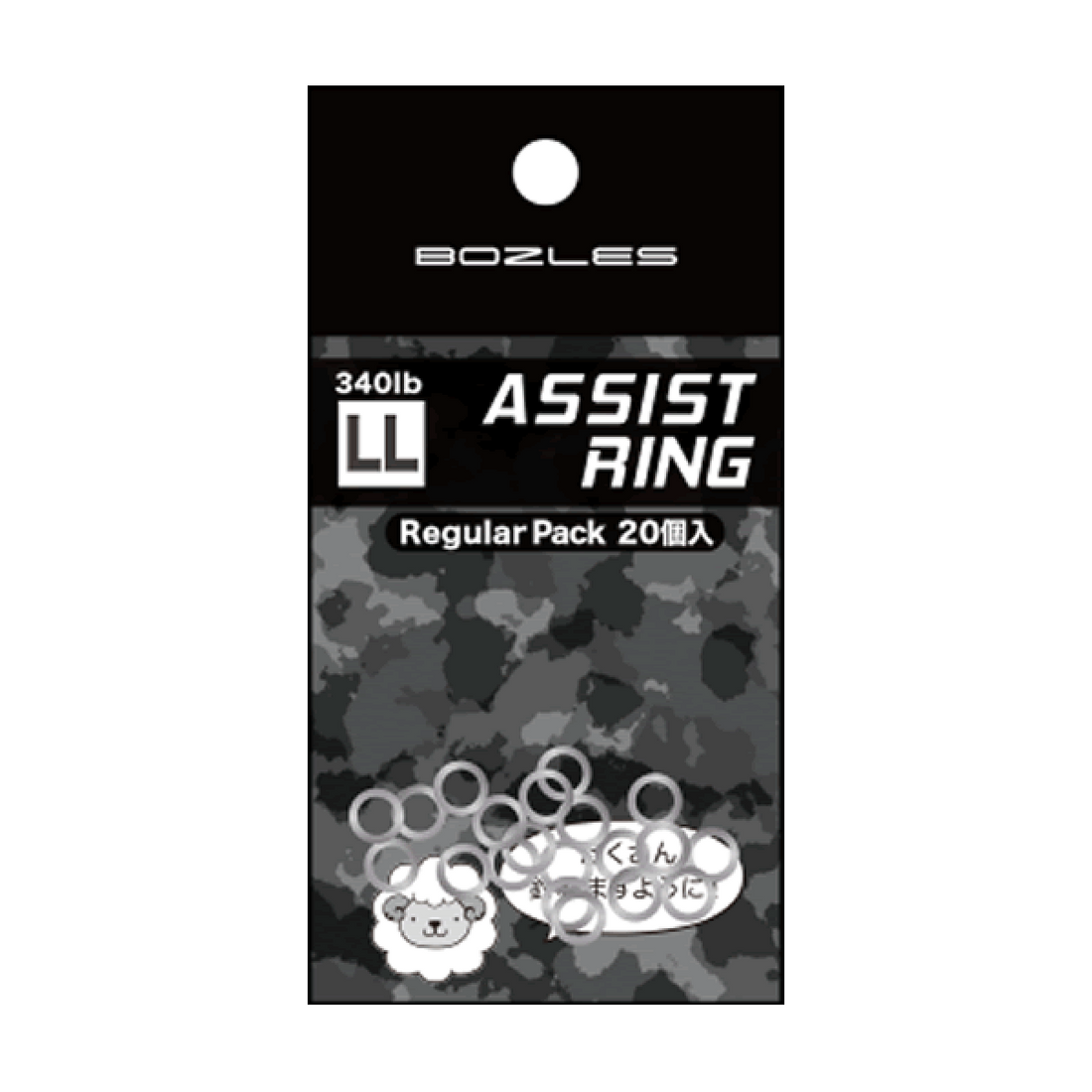 BOZLES ASSIST RING (Regular Pack) LL (20 pcs/pack) fishing terminal tackle