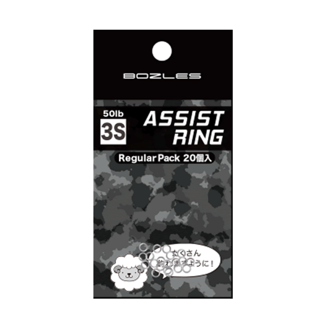 BOZLES ASSIST RING (Value Pack) 3S (50 pcs/pack) fishing terminal tackle