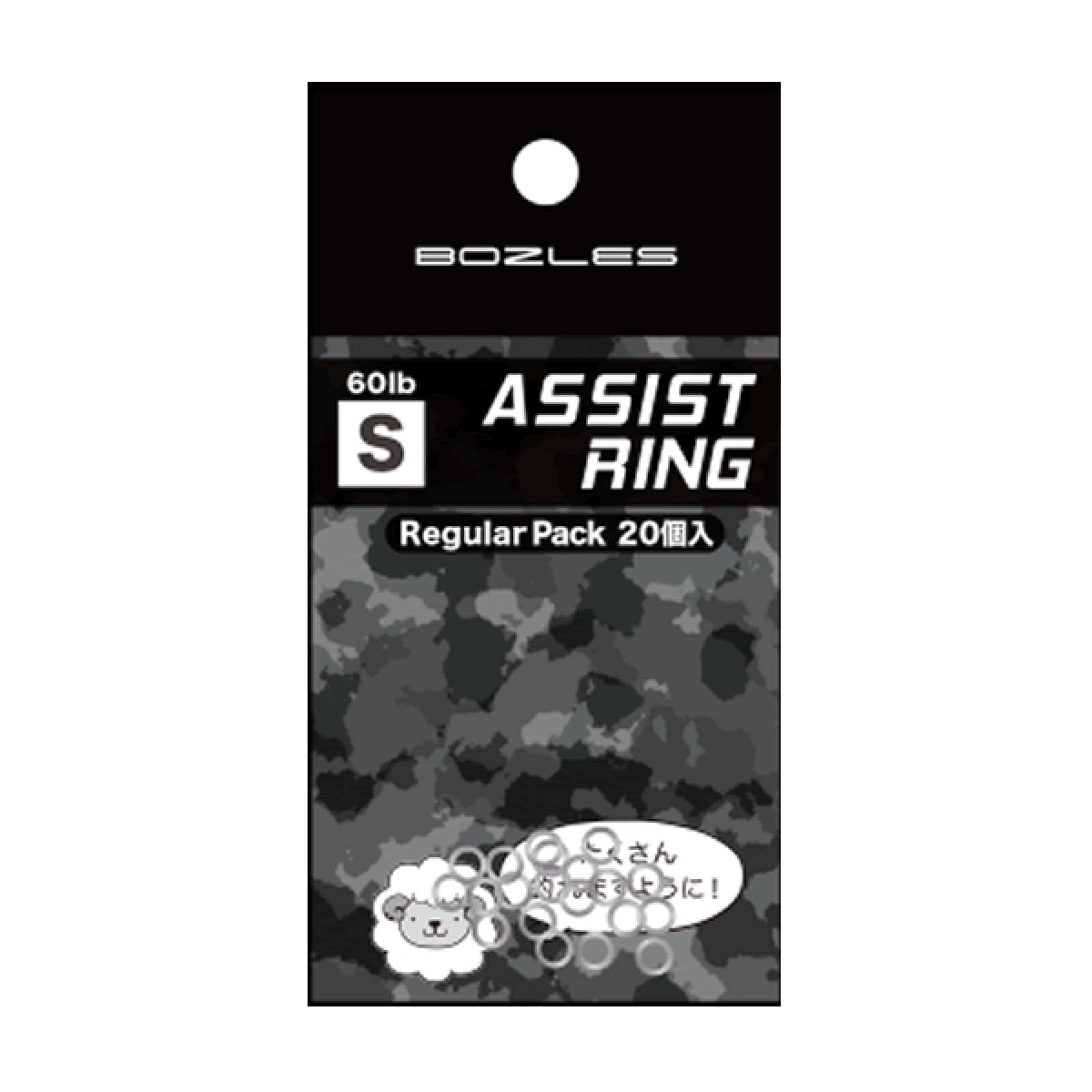 BOZLES ASSIST RING (Value Pack) S (50 pcs/pack)