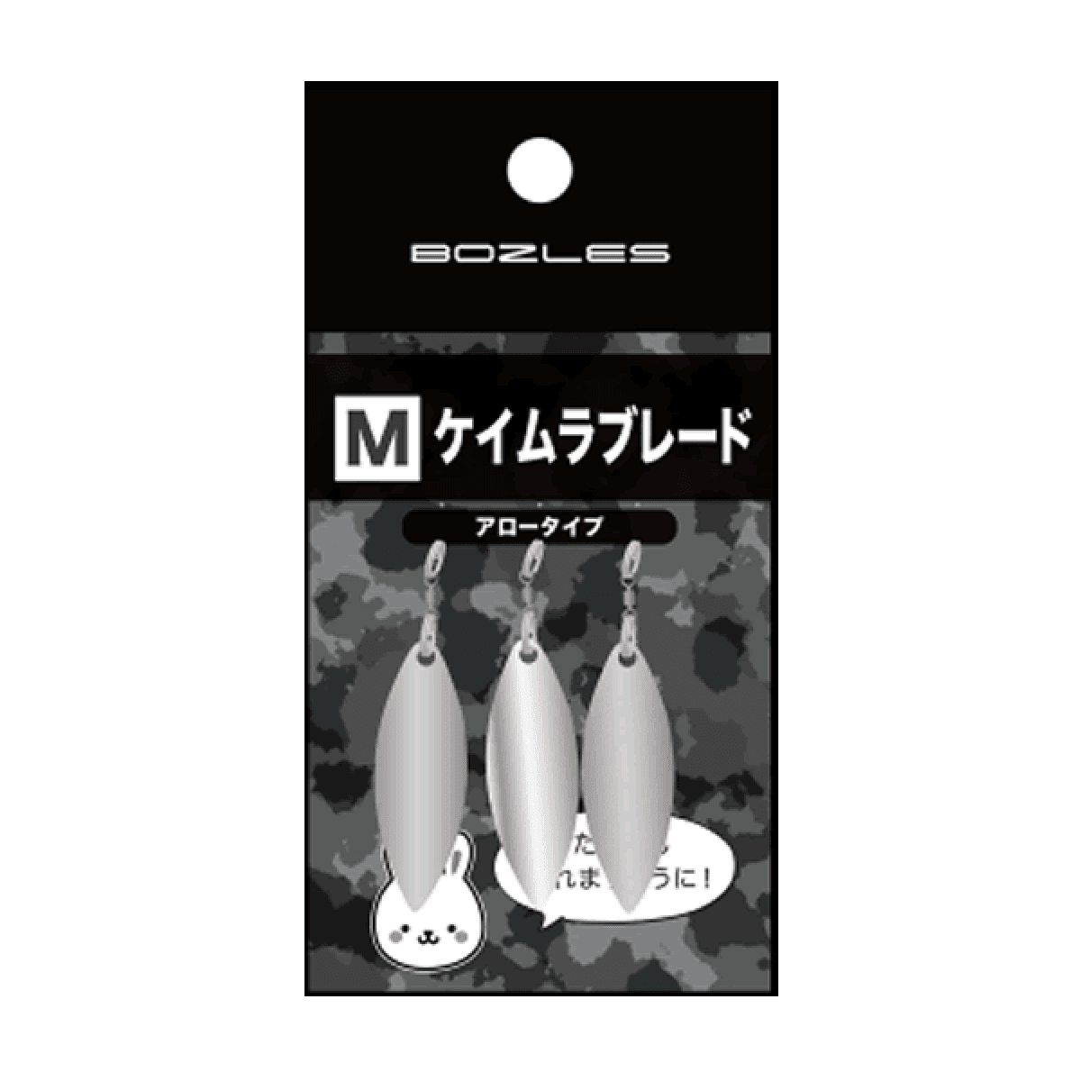 BOZLES KEIMURA BLADE ARROW TYPE S (3 pcs/pack) - Britannic Trade