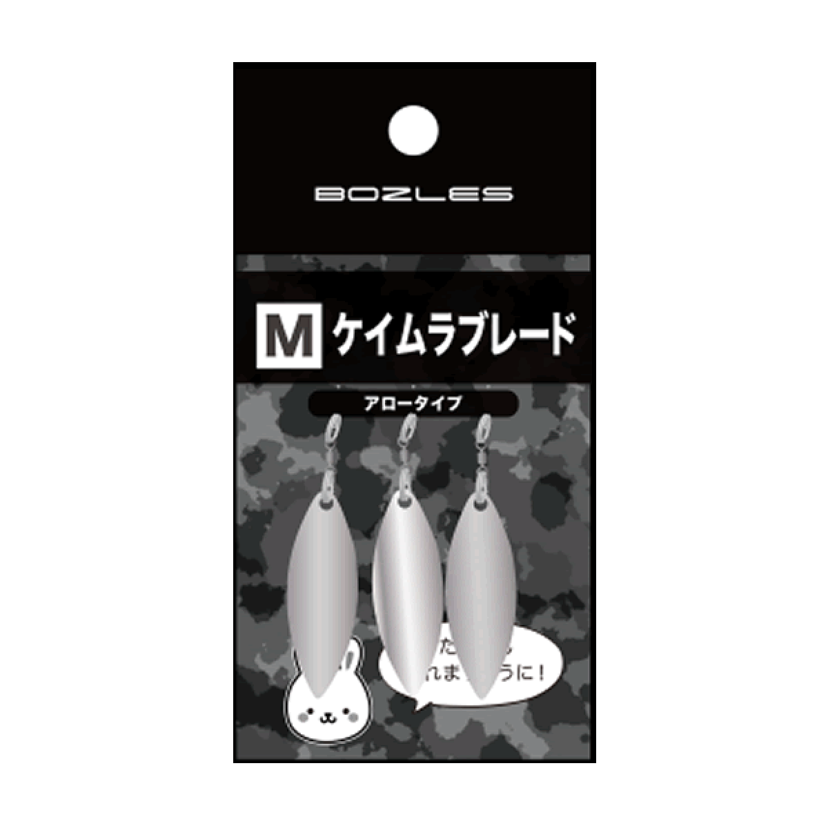 BOZLES KEIMURA BLADE ARROW TYPE S (3 pcs/pack)