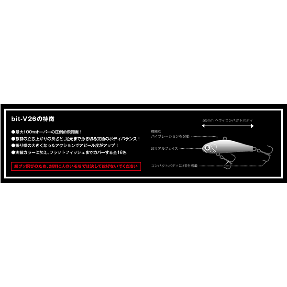 APIA bit-V26 55mm : 26g FAST SINKING #18 IWASHI GLOWBERRY