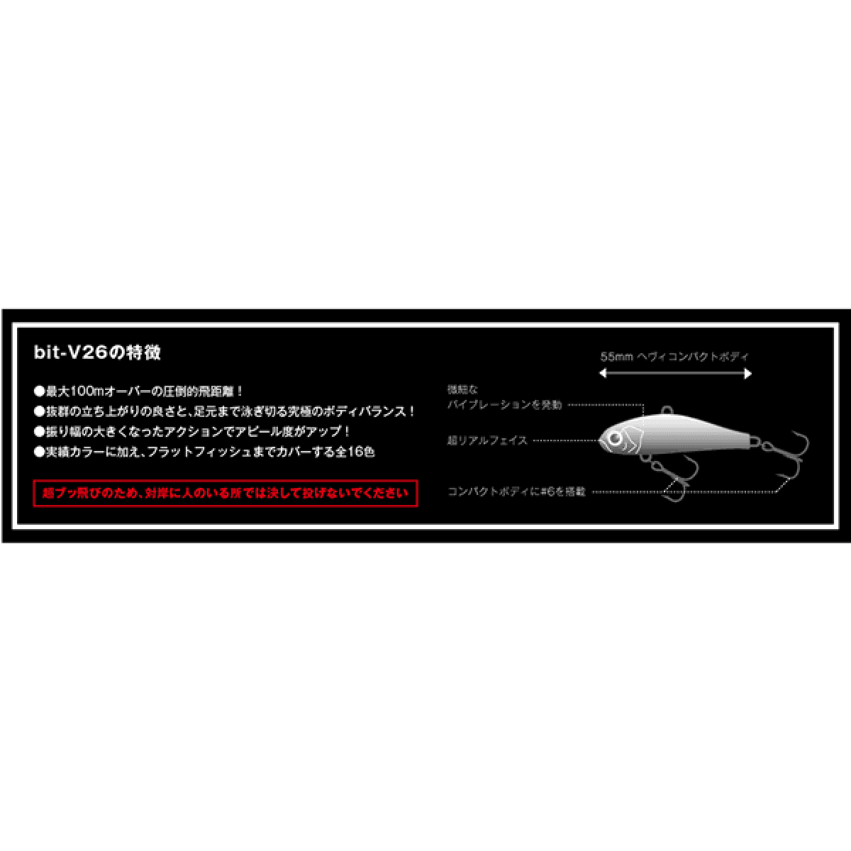 APIA bit-V26 55mm : 26g FAST SINKING #18 IWASHI GLOWBERRY - Britannic Trade