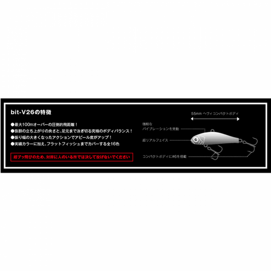 APIA bit-V26 55mm : 26g FAST SINKING #19 KOKUGIN SARASHI saltwater fishing lure — photo 2