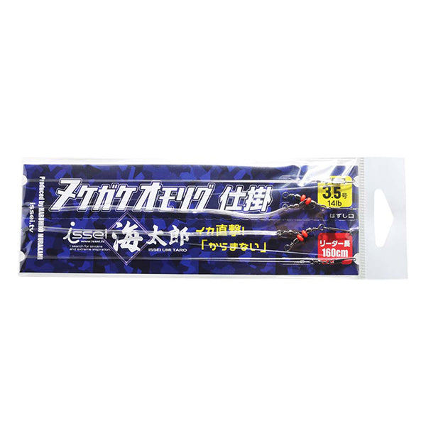 issei UMITARO NUKEGAKE OMORIG SHIKAKE #160-3.5 (2 pcs/bag)