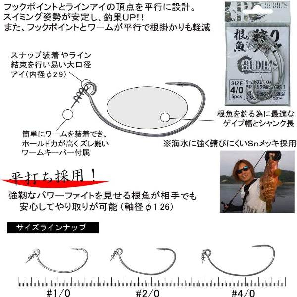 RUDIE'S NEGYOKARI J・H HOOK #4/0 (5 pcs/pack) - Britannic Trade