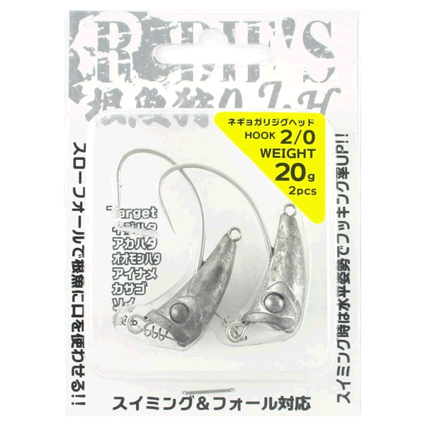 RUDIE'S NEGYO GARI J-H #2/0 : 20g (2 pcs/pack) fishing terminal tackle