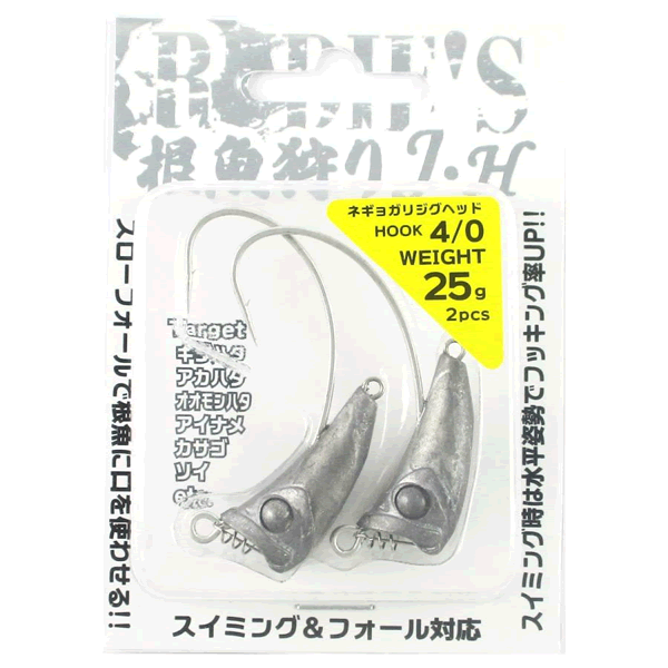 RUDIE'S NEGYO GARI J-H #4/0 : 25g (2 pcs/pack) fishing terminal tackle