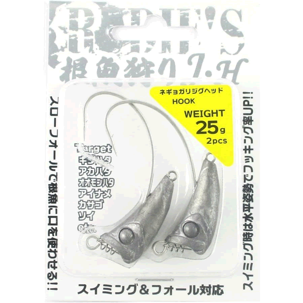 RUDIE'S NEGYO GARI J-H #2/0 : 25g (2 pcs/pack)