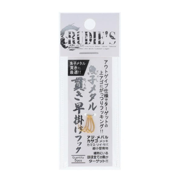 RUDIE'S GYOSHI METAL TSURANUKI HAYAGAKE HOOK #13 (5 pcs/pack) GOLD fishing terminal tackle