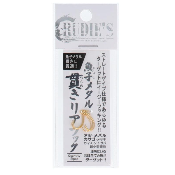 RUDIE'S GYOSHI METAL TSURANUKI REAR HOOK #10 (5 pcs/pack) GOLD fishing terminal tackle