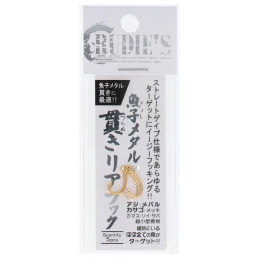 RUDIE'S GYOSHI METAL TSURANUKI REAR HOOK #10 (5 pcs/pack) GOLD - Britannic Trade