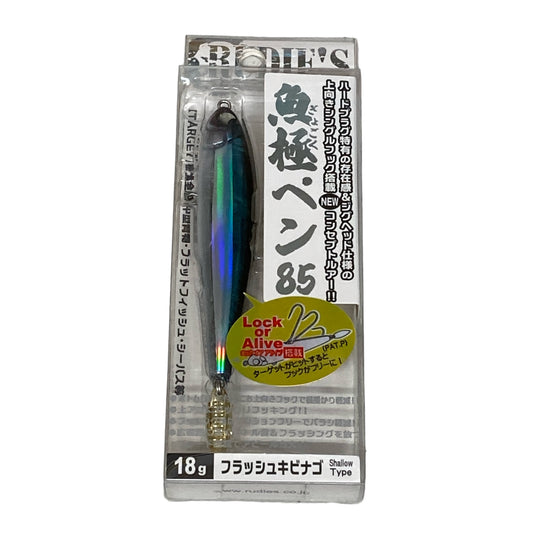RUDIE'S GYOGOKU PEN 85 18g Sinking FLASH KIBINAGO saltwater fishing lure — photo 2