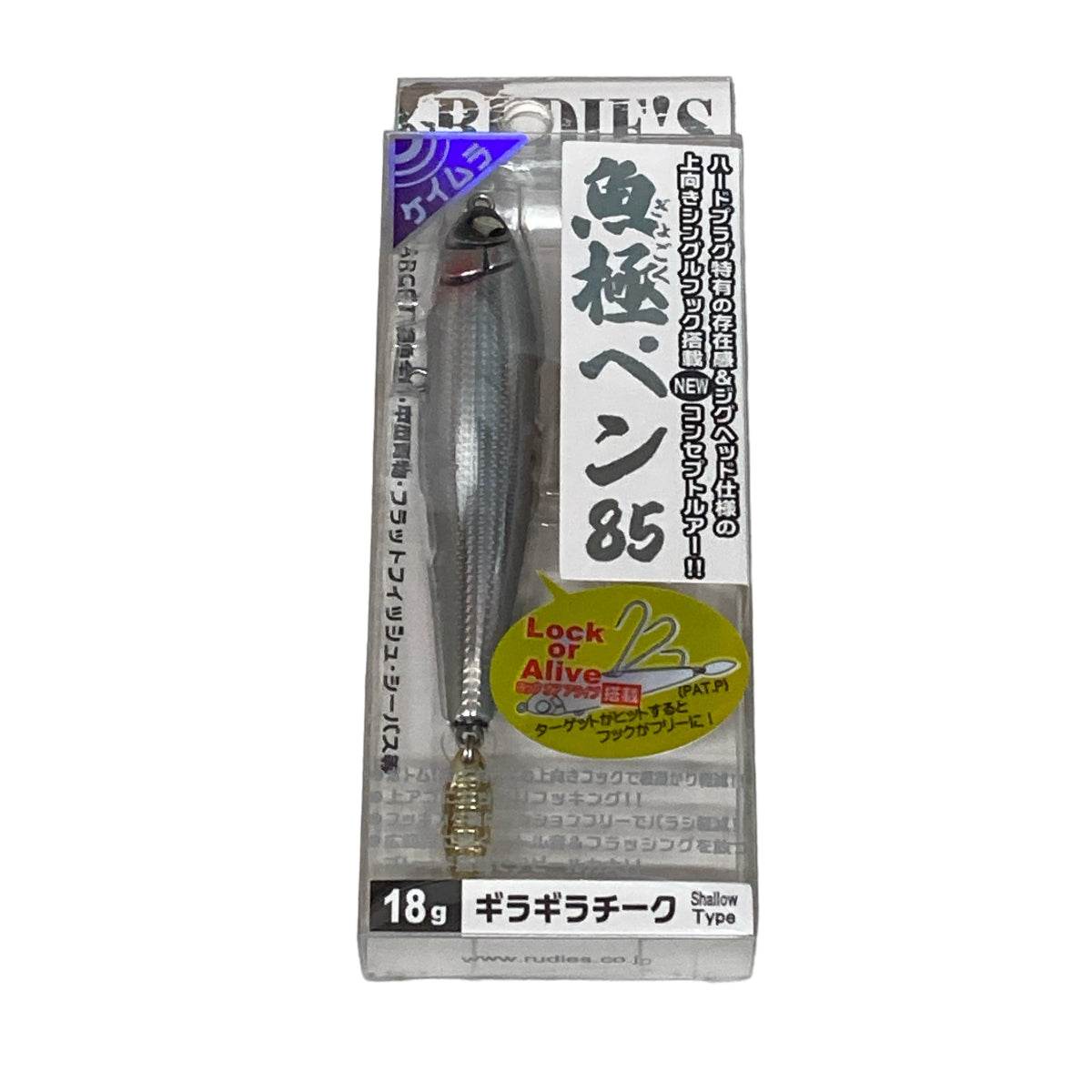 RUDIE'S GYOGOKU PEN 85 18g Sinking GIRAGIRA CHEEK - Britannic Trade
