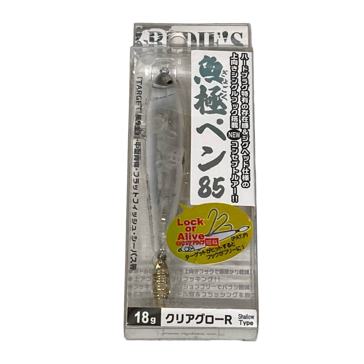 RUDIE'S GYOGOKU PEN 85 18g Sinking CLEAR GLOW R - Britannic Trade