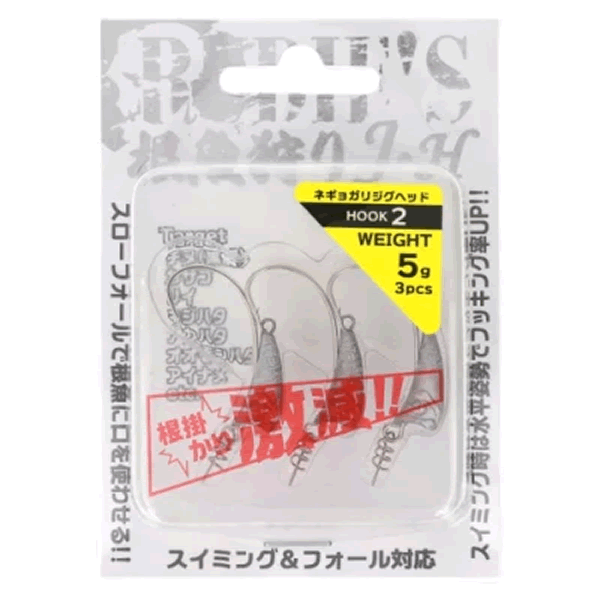 RUDIE'S NEGYO GARI J-H #2 : 5g (3 pcs/pack)