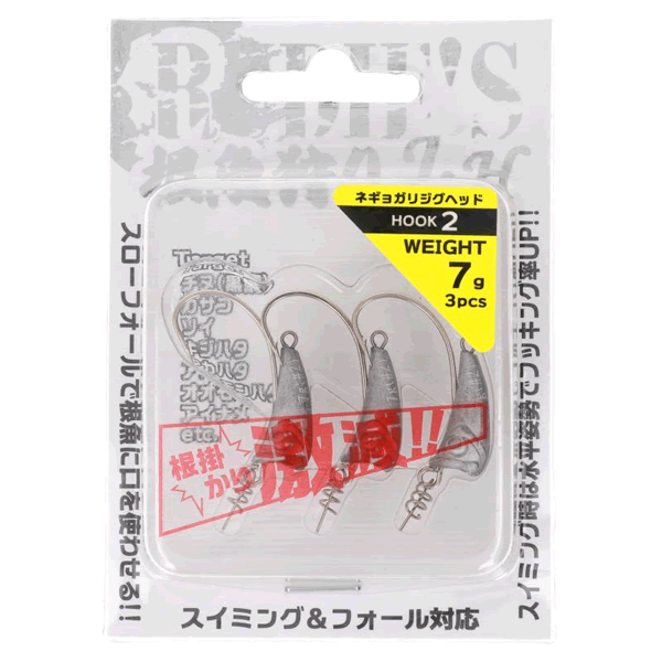 RUDIE'S NEGYO GARI J-H #2 : 7g (3 pcs/pack)