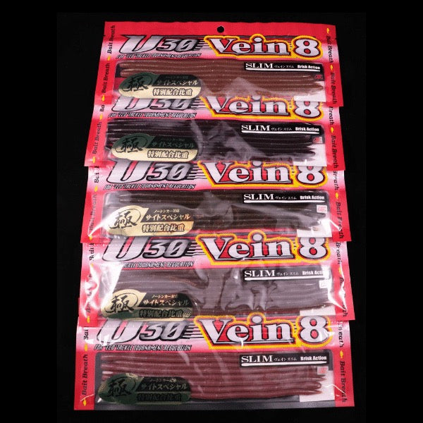 Bait Breath Vein Slim 8.0" Sight Speciall Kiwami #160 G MAD PUMPKIN/SEED