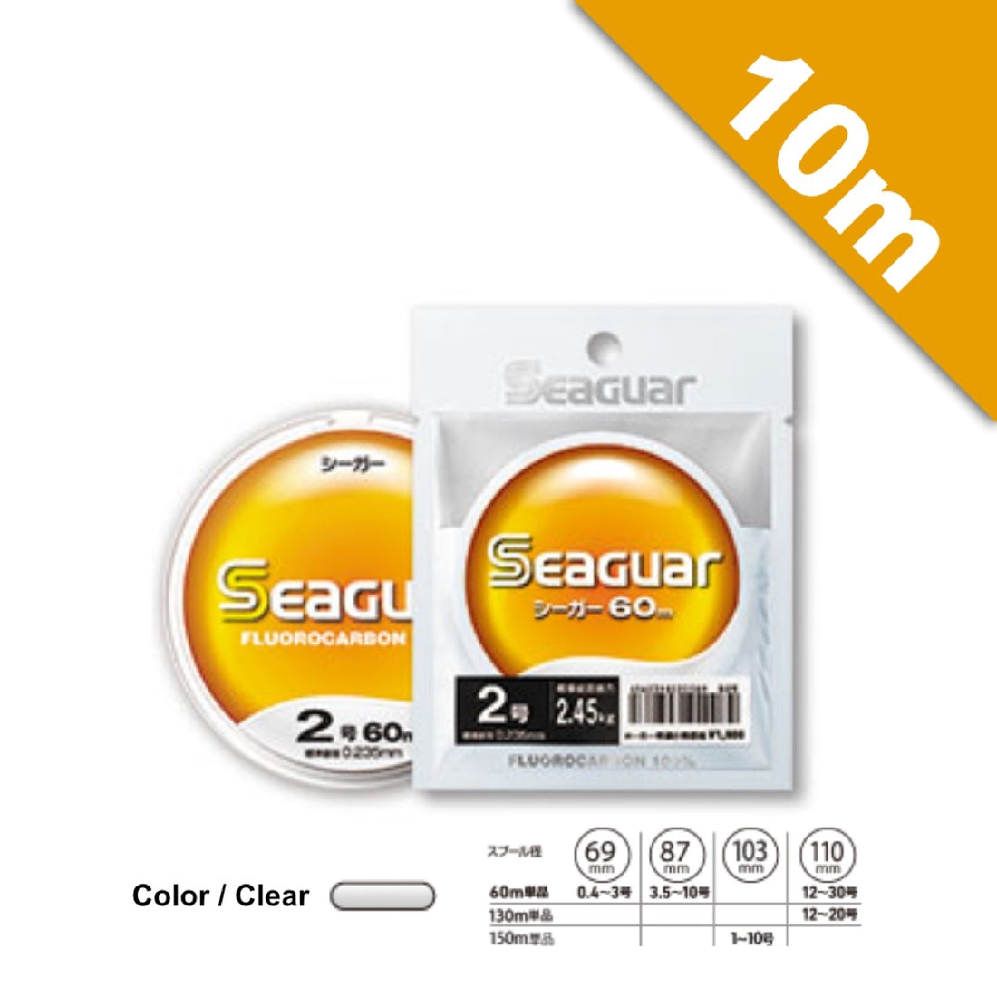 Seaguar SEAGUAR 10m #8.0 - 10m CLEAR fishing line