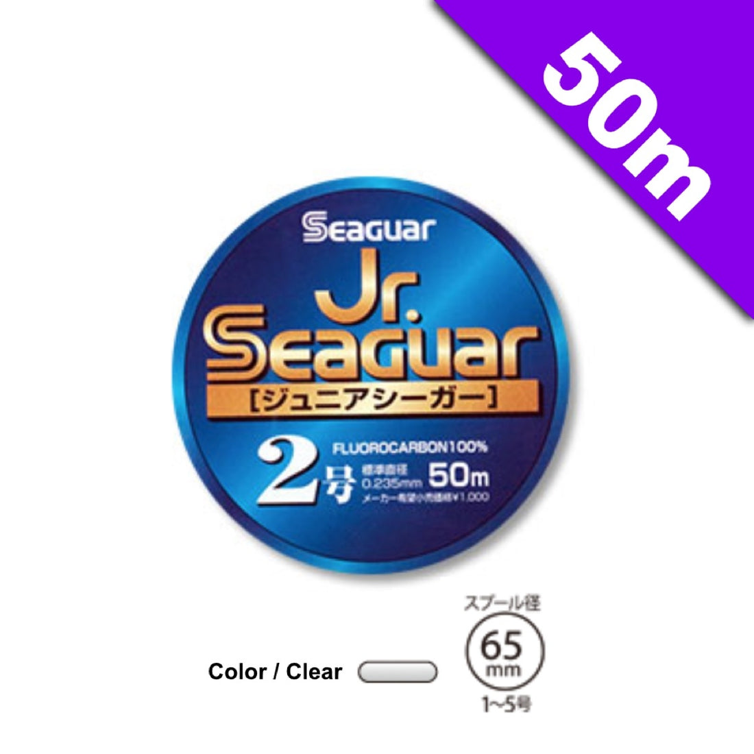 Seaguar Jr.SEAGUAR #2.0 - 50m CLEAR fishing line