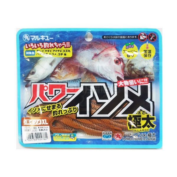 MARUKYU POWER ISOME EXL Yaklaşık 11cm (8 adet/paket) KAHVERENGİ