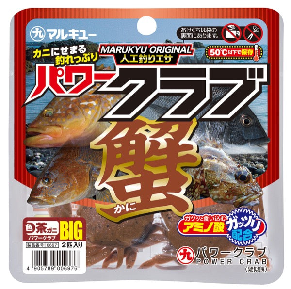 MARUKYU POWER CRAB BIG BROWN CRAB