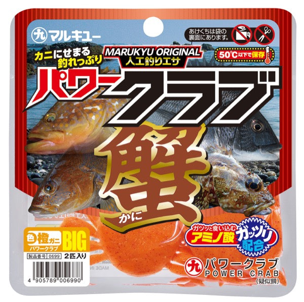 MARUKYU POWER CRAB BIG ORANGE CRAB