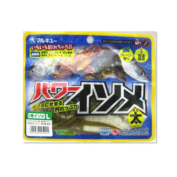 MARUKYU POWER ISOME L Yaklaşık 10 cm (15 adet/paket) MAVİ (Doğal)