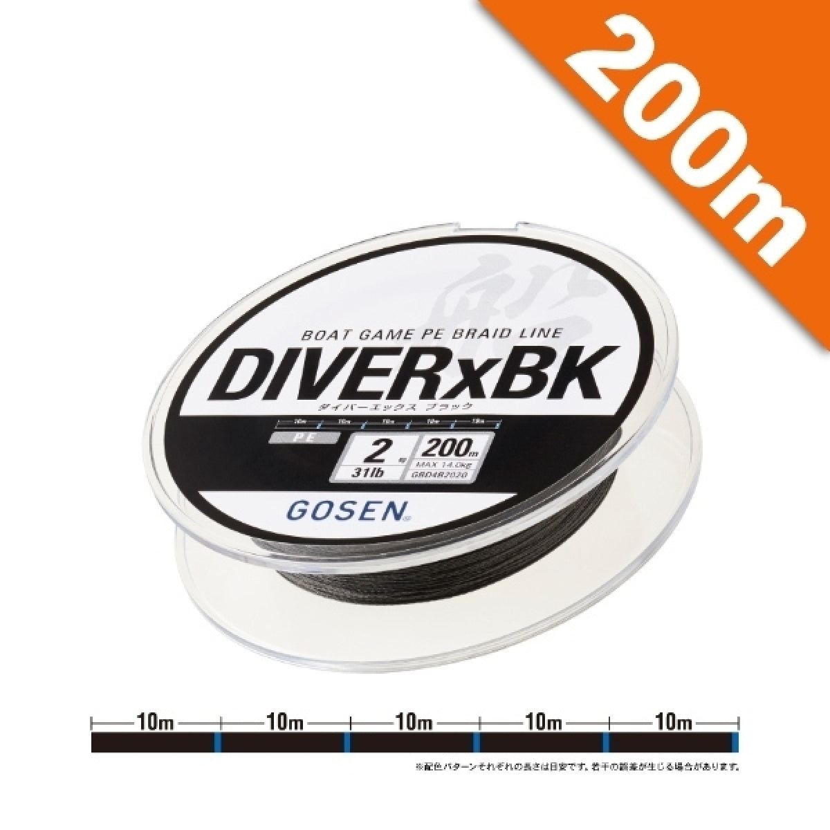 GOSEN DIVERxBLACK #2 (31 lb) - 200m SİYAH