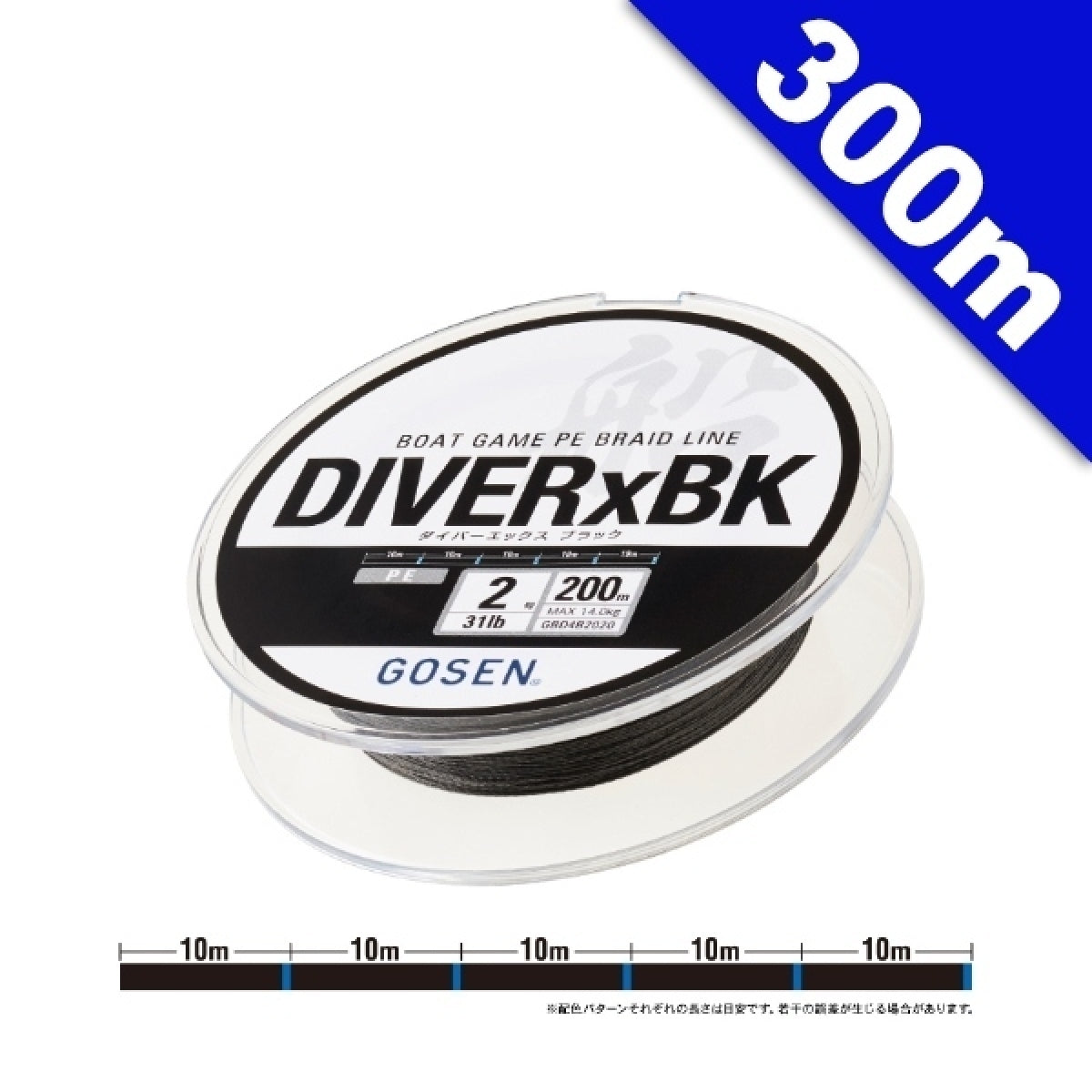 GOSEN DIVERxBLACK #2.5 (35 lb) - 300m SİYAH