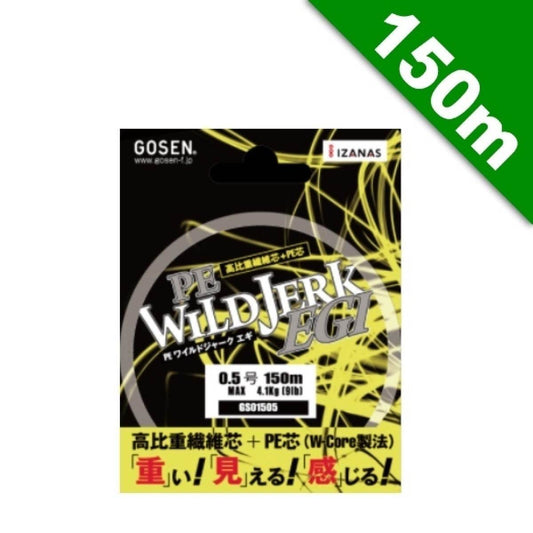 GOSEN WILDJERK EGI #0.8 (13 lb) - 150m YELLOW CAMO - Britannic Trade