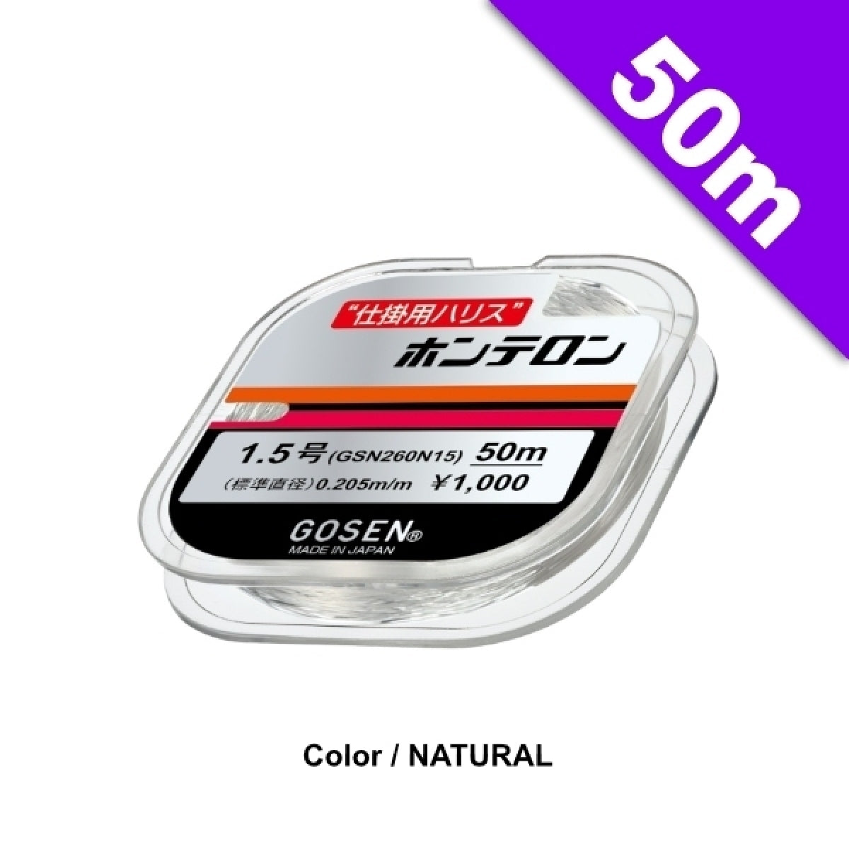 GOSEN HONTERON #5.0 - 50m DOĞAL