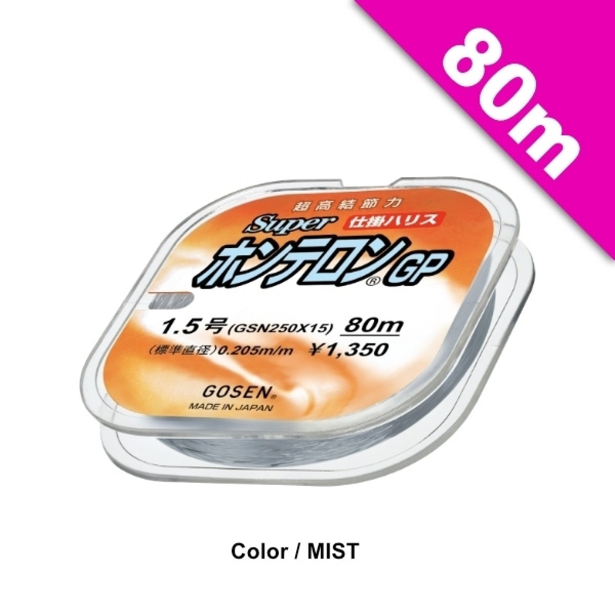 GOSEN SUPER HONTERON #0.8 - 80m MİST