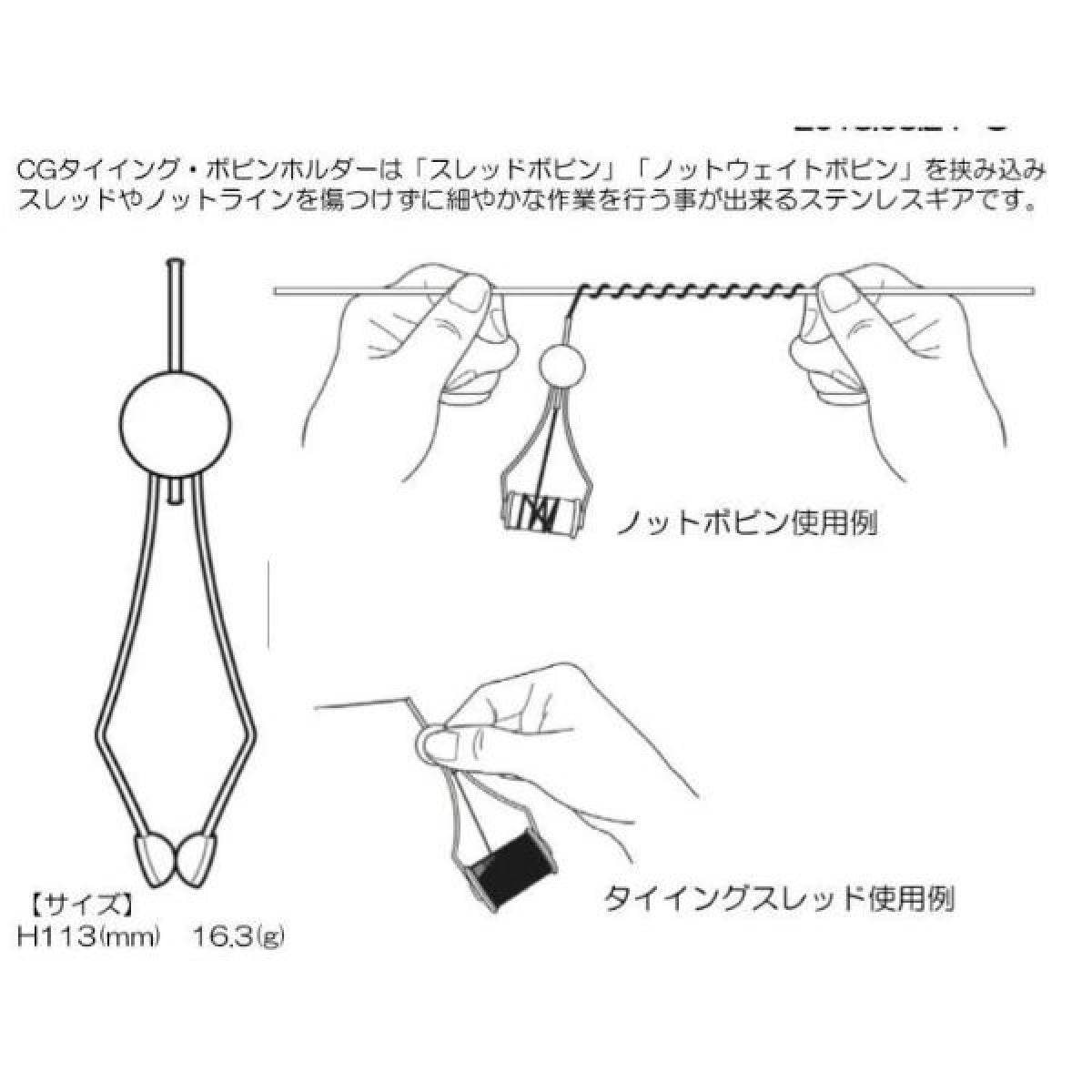 Golden Mean CG BOBBIN HOLDER 113mm : 16.3g - Britannic Trade
