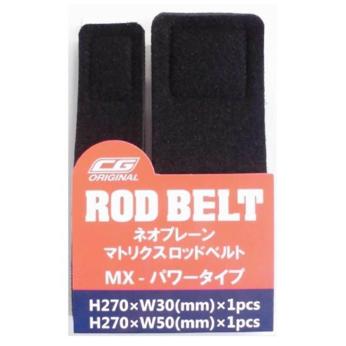 Golden Mean CG MATRIX ROD BELT MX-P H270 x W30mm / 1pcs H270 x W50mm / 1pcs (2 pcs/pack) - Britannic Trade