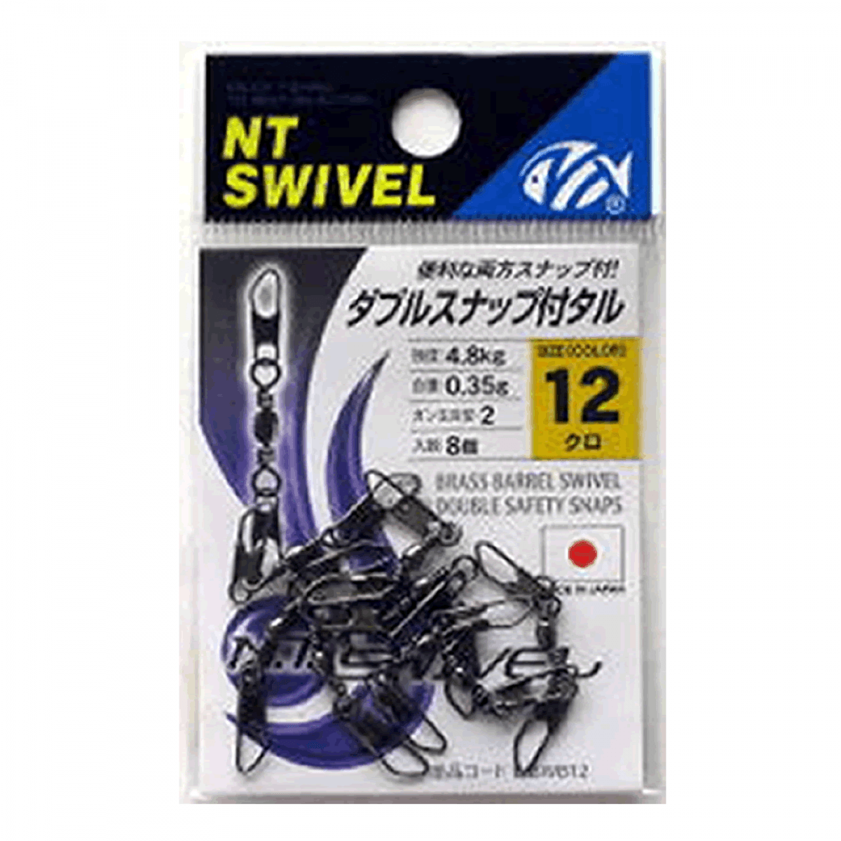 NT SWIVEL BRASS BARREL SWIVEL WITH DOUBLE SAFETY SNAP #12 (8 pcs/pack) BLACK - Britannic Trade