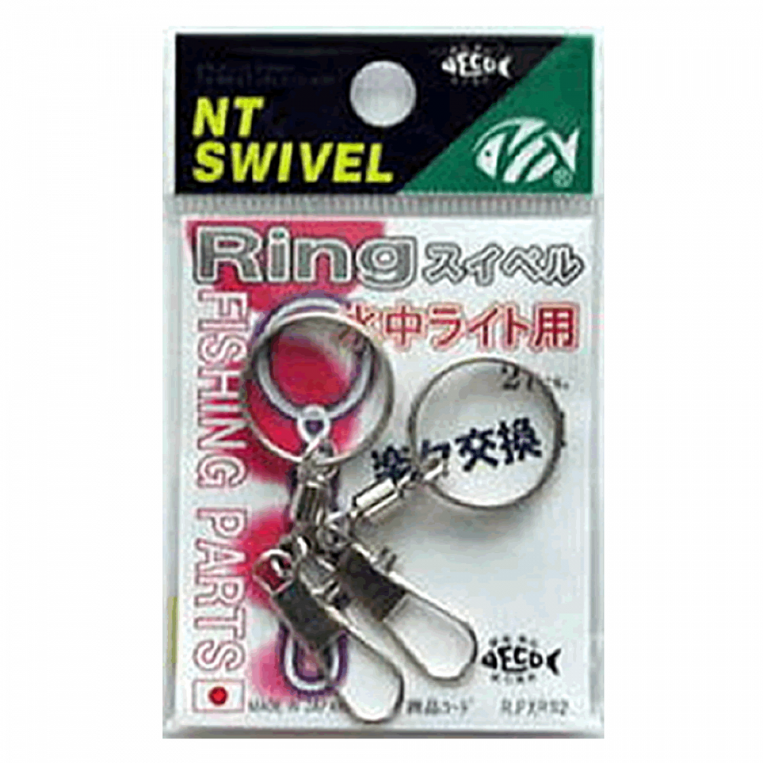 NT SWIVEL RING SWIVEL SPLIT RING : 19mm (2 pcs/pack) NICKEL fishing terminal tackle