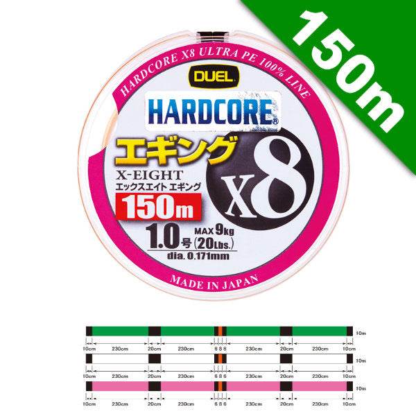 DUEL HARDCORE X8 EGING #0.8 (16 lb) - 150m H3304 Multi - Britannic Trade
