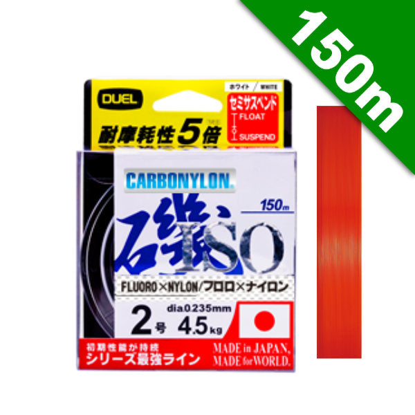 DUEL ISO CN CARBONYLON #2.5 (5.6 kg) - 150m H3402-O Orange fishing line