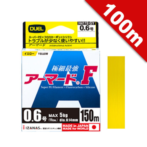 DUEL ARMORED F #0.8 (13 lb) - 150m H4120-GY Golden Yellow